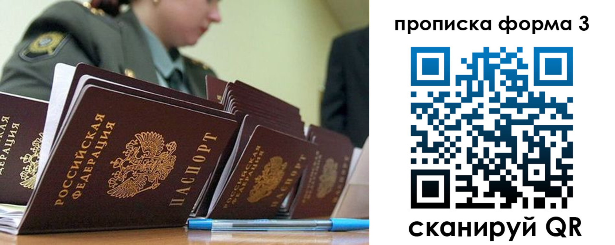 прописка для военкомата в Североуральске