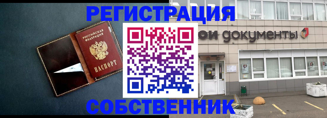 прописка гарантия в Североуральске