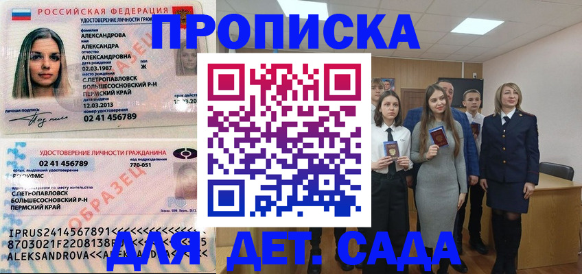 прописка 2025 в Североуральске