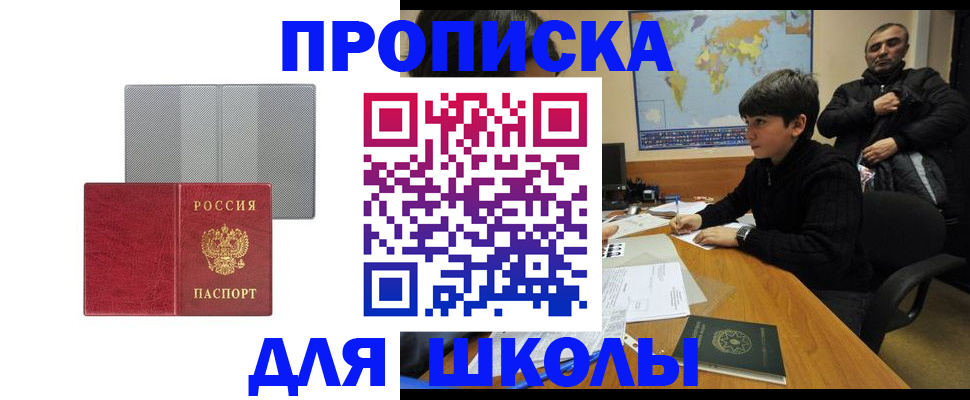 временная регистрация купить в Североуральске