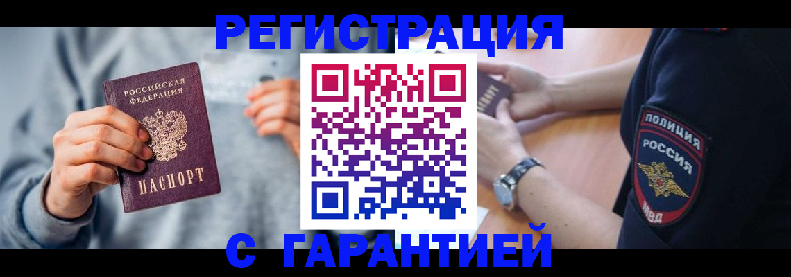 прописка иностранных граждан в Североуральске