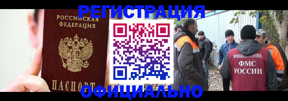 временная регистрация гарантия в Североуральске