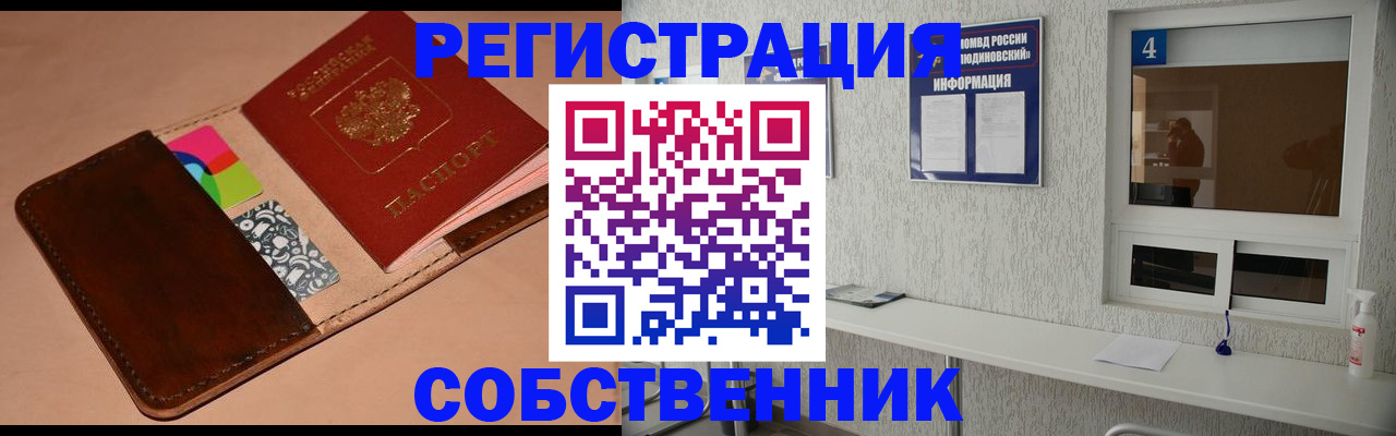 временная регистрация законно в Североуральске